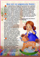 Возрастные особенности детей 3-4 лет