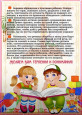 Возрастные особенности детей 3-4 лет