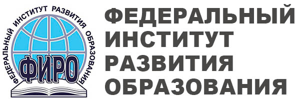 Федеральный Институт Развития Образования