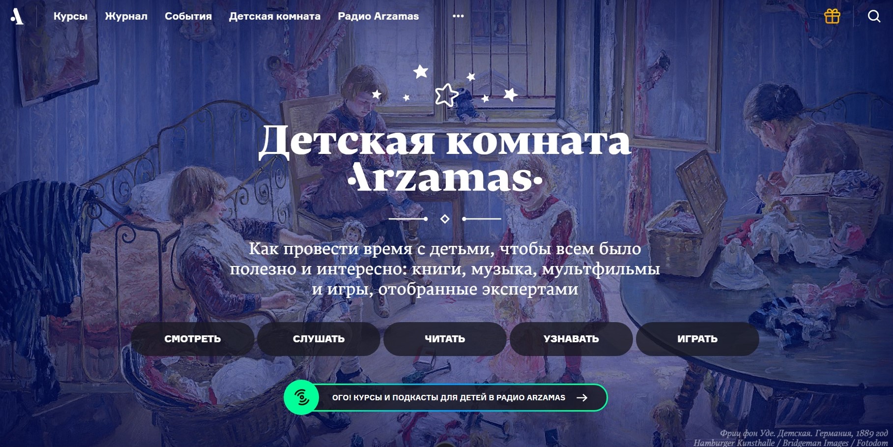 Детская комната