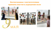Тематические мероприятия в группе, посвящённые празднованию 9 мая
