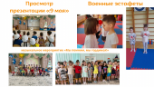 Тематические мероприятия в группе, посвящённые празднованию 9 мая