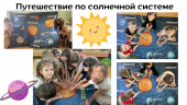 Проведение мероприятий по тематической неделе, посвященной дню космонавтики