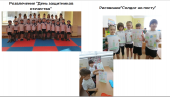 День защитника Отечества