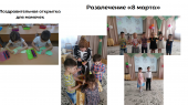Тематическое развлечение, посвященное международному женскому дню - 8 марта 