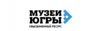 Музеи Югры