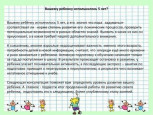 Что должен знать и уметь ребенок в 5-6 лет?