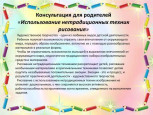 Использование нетрадиционных техник рисования