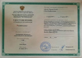 Курсы повышения квалификации