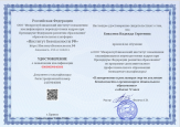 Курсы повышения квалификации