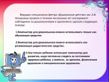 Компьютерные игры в жизни дошкольника 