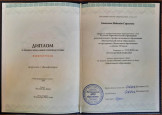Профессиональная компетентность