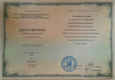 Курсы повышения квалификации