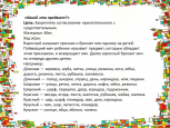 ИГРЫ  НА РАЗВИТИЕ СЛОВАРЯ 
