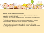 Памятка для родителей «Безопасность детей в летний период»