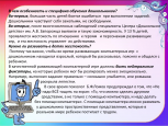 Компьютерные игры в жизни дошкольника 