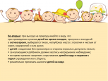 Памятка для родителей «Безопасность детей в летний период»