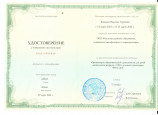 Курсы повышения квалификации