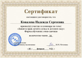 Семинары, вебинары