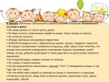 Памятка для родителей «Безопасность детей в летний период»