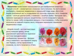 Использование нетрадиционных техник рисования