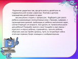 Компьютерные игры в жизни дошкольника 