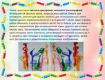 Использование нетрадиционных техник рисования