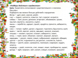ИГРЫ  НА РАЗВИТИЕ СЛОВАРЯ 