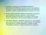 Рекомендации родителям будущего первоклассника