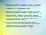 Рекомендации родителям будущего первоклассника