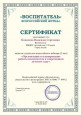 Семинары, вебинары
