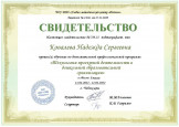 Семинары, вебинары