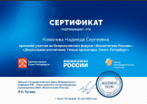 Семинары, вебинары
