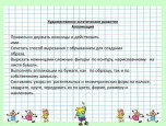Что должен знать и уметь ребенок в 5-6 лет?