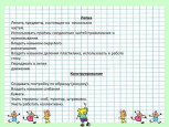 Что должен знать и уметь ребенок в 5-6 лет?