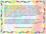 Использование нетрадиционных техник рисования