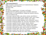 ИГРЫ  НА РАЗВИТИЕ СЛОВАРЯ 