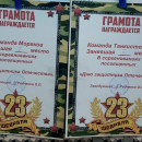 23 февраля