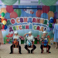 Выпускной