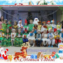 Новый год