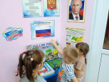 "День народного единства"