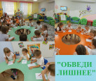 Всероссийский урок "Эколята - молодые защитники природы". "Царица Погода"