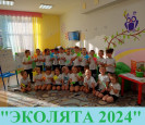 Всероссийский урок "Эколята - молодые защитники природы". "Царица Погода"