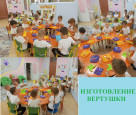 Всероссийский урок "Эколята - молодые защитники природы". "Царица Погода"