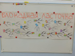Патриотическая акция "Блокадная ласточка"