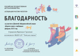 Девятая общероссийская акция "Дарите книги с любовью 2025"