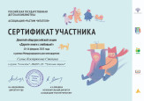 Девятая общероссийская акция "Дарите книги с любовью 2025"