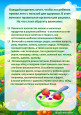 Питание детей летом