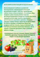 Питание детей летом
