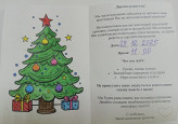 Приглашение на новогодний утренник
